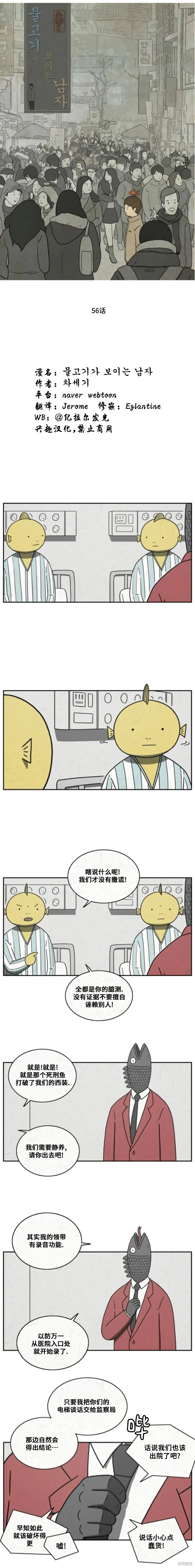 第56话 第1页