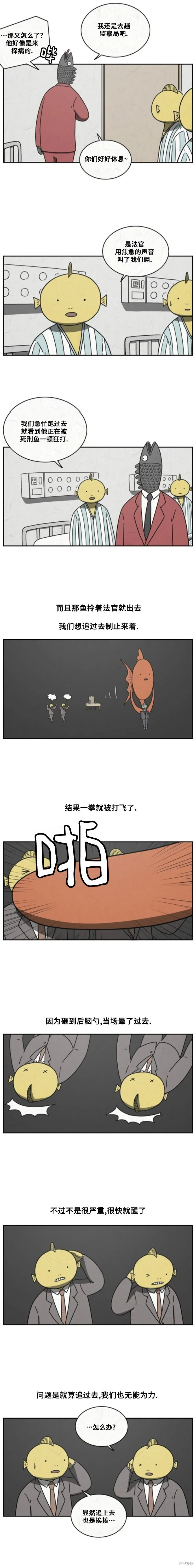 第56话 第2页
