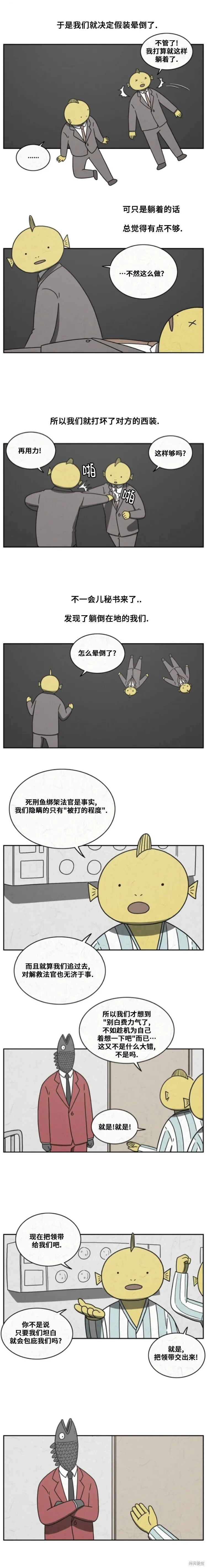 第56话 第3页