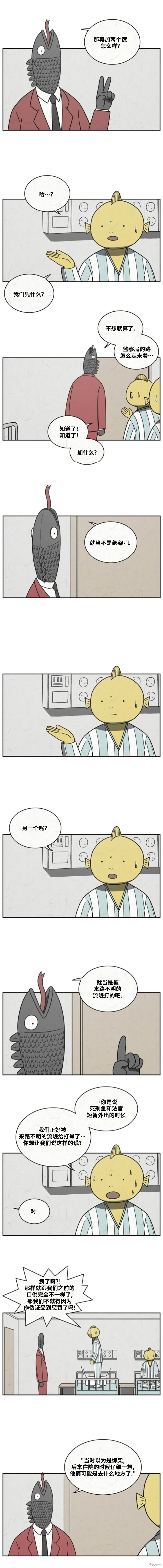 第56话 第4页