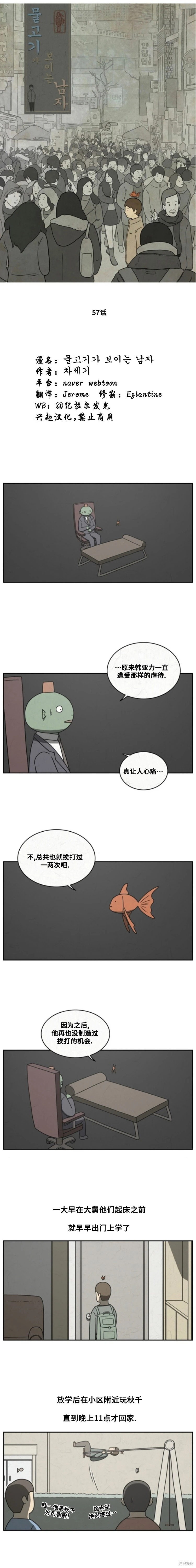 第57话 第1页