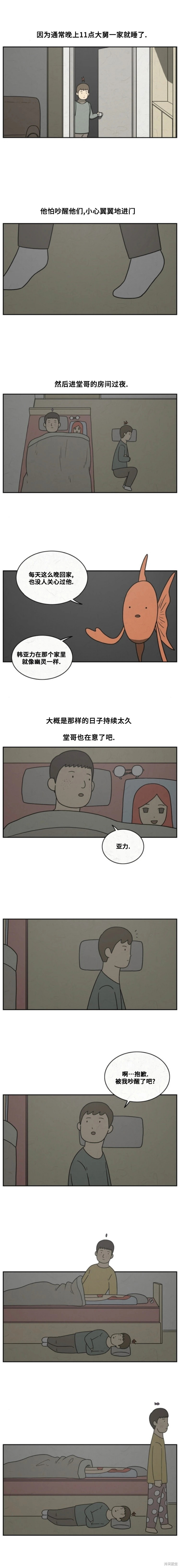 第57话 第2页
