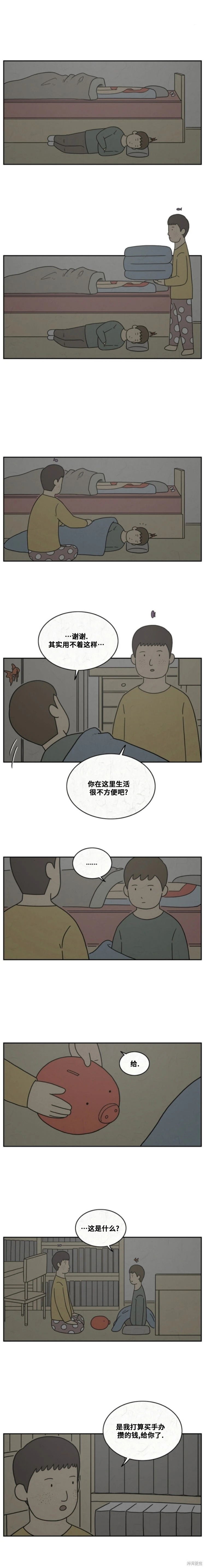 第57话 第3页