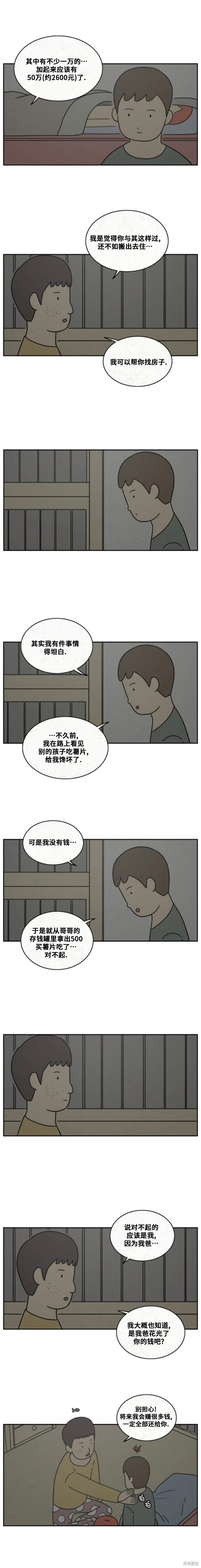 第57话 第4页