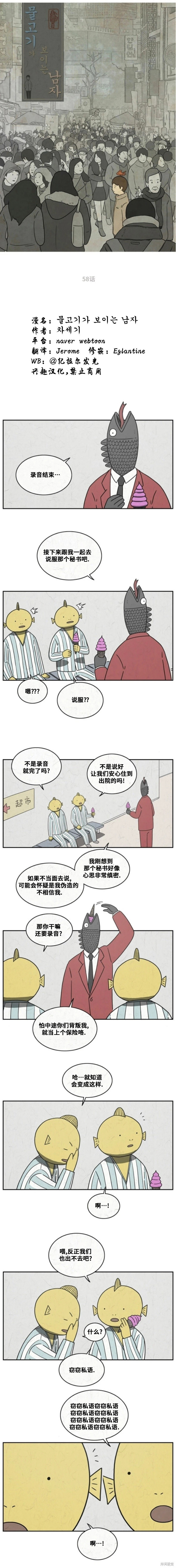 第58话 第1页