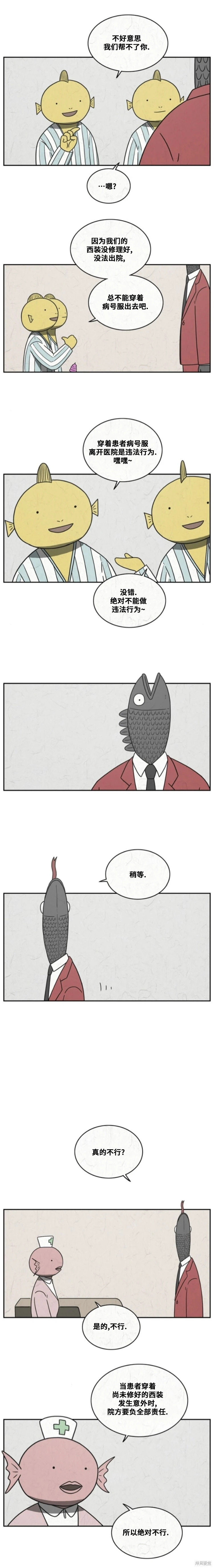 第58话 第2页