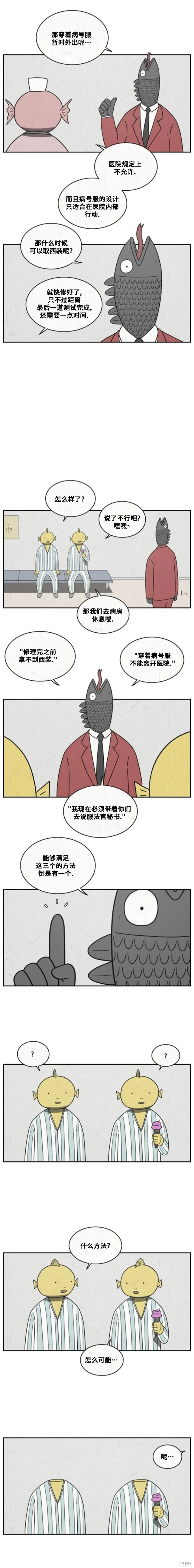 第58话 第3页