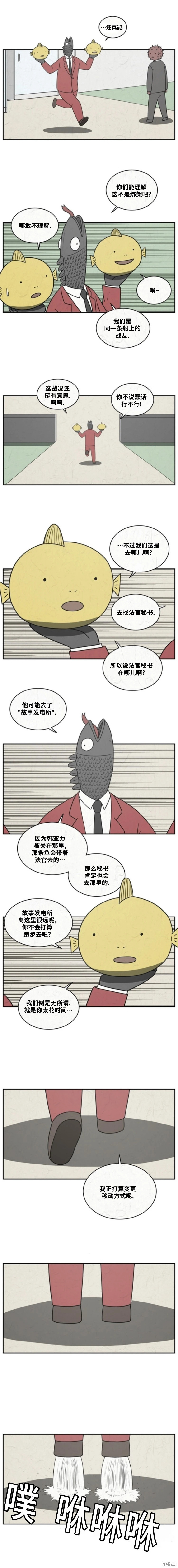 第58话 第4页