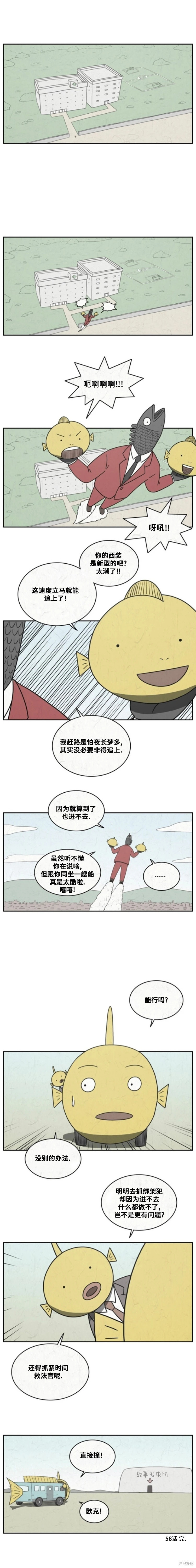 第58话 第5页