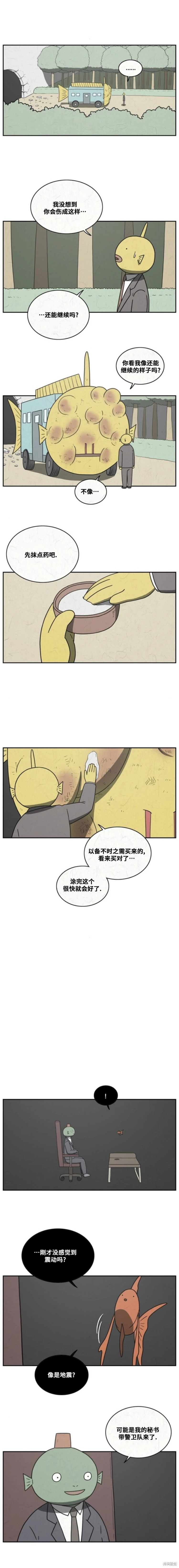 第59话 第2页