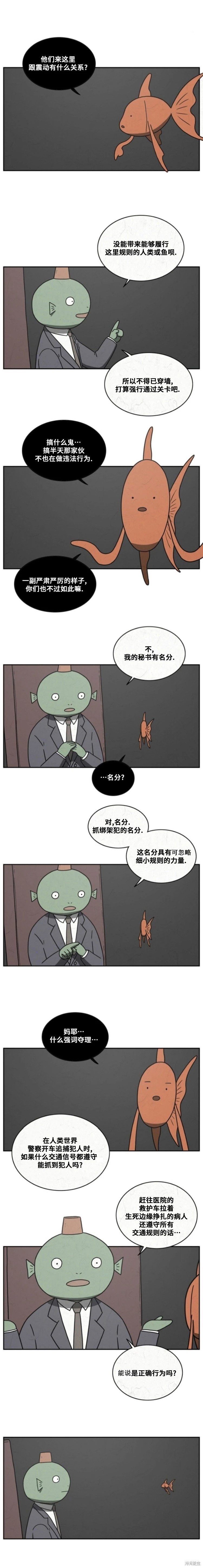 第59话 第3页