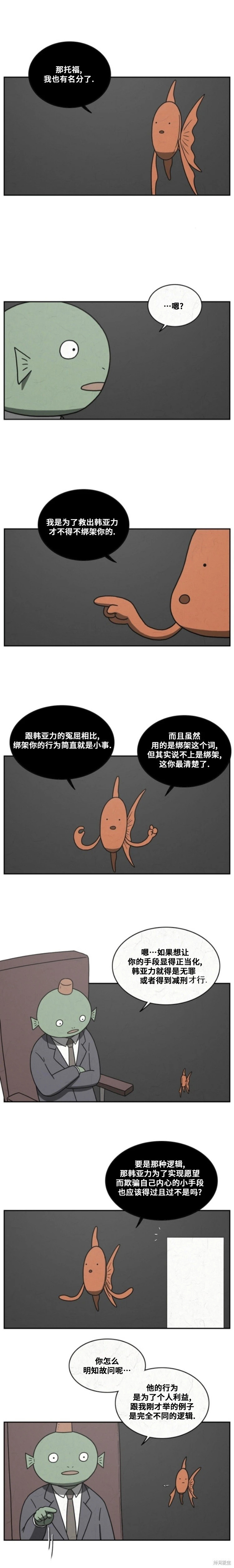 第59话 第4页