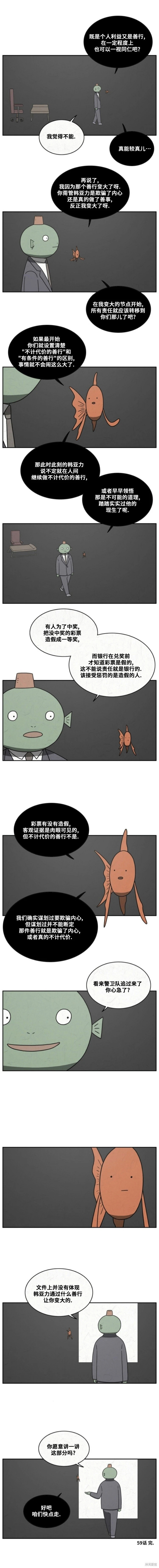 第59话 第5页