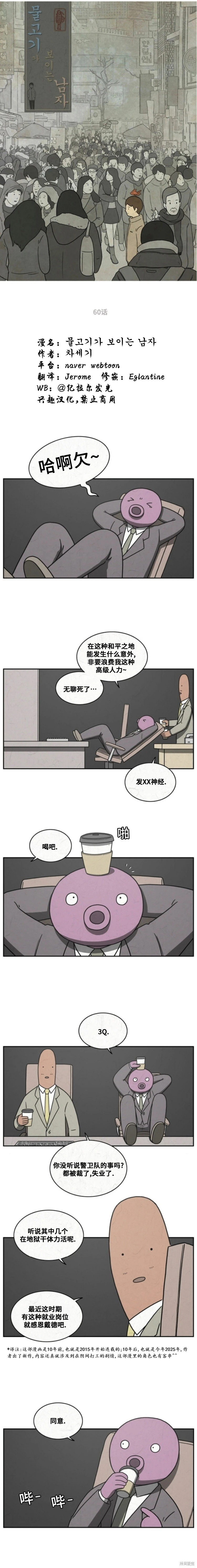 第60话 第1页