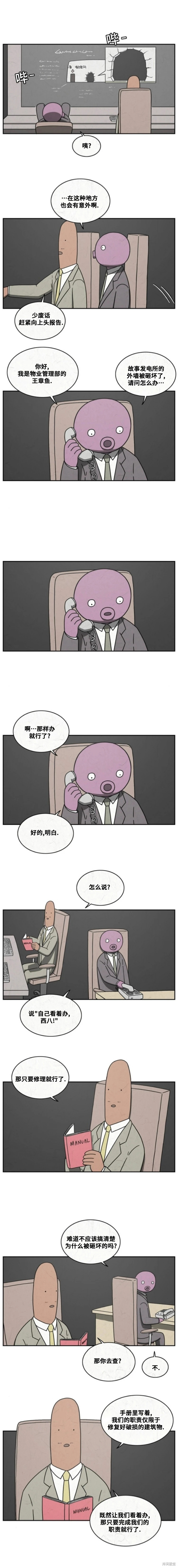 第60话 第2页