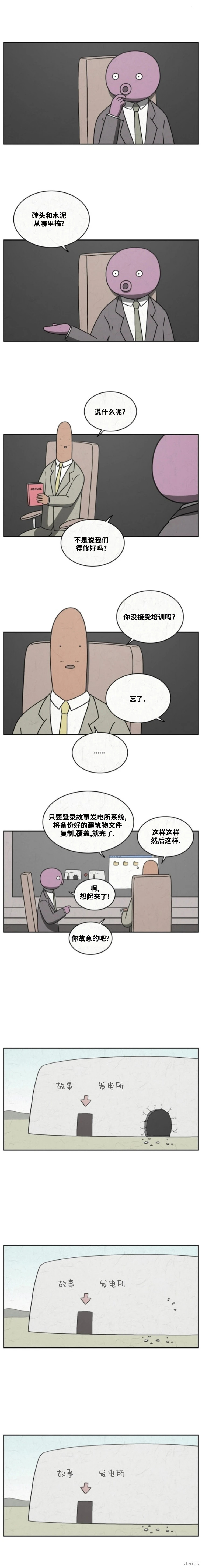 第60话 第3页
