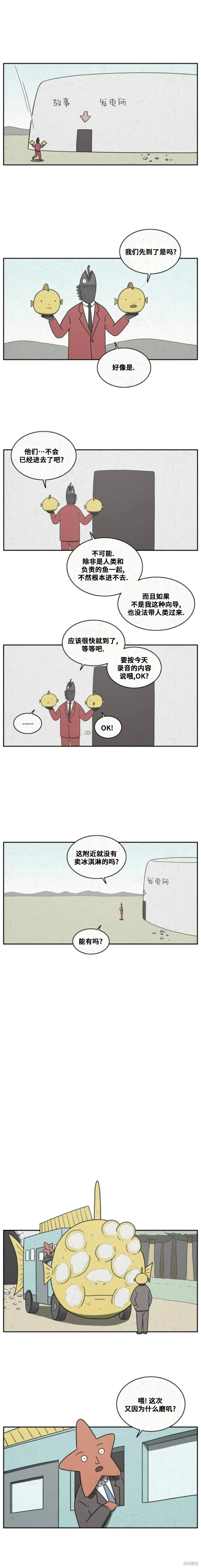 第60话 第4页
