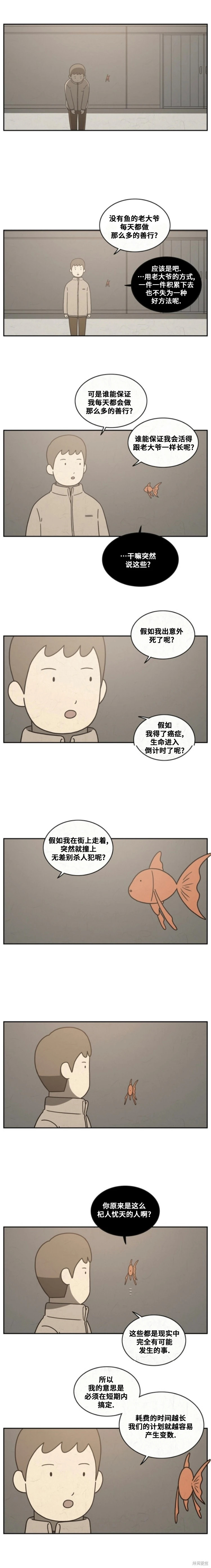 第61话 第3页