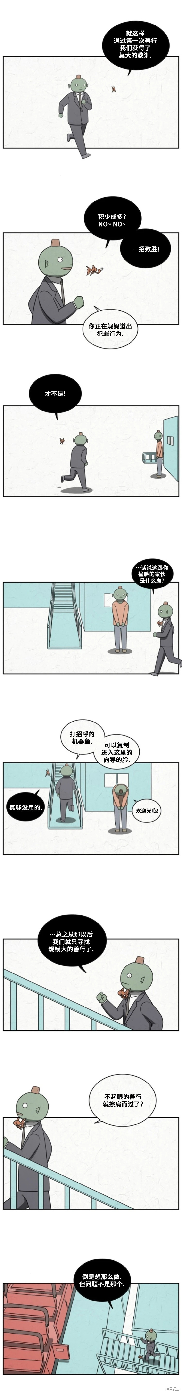 第61话 第4页