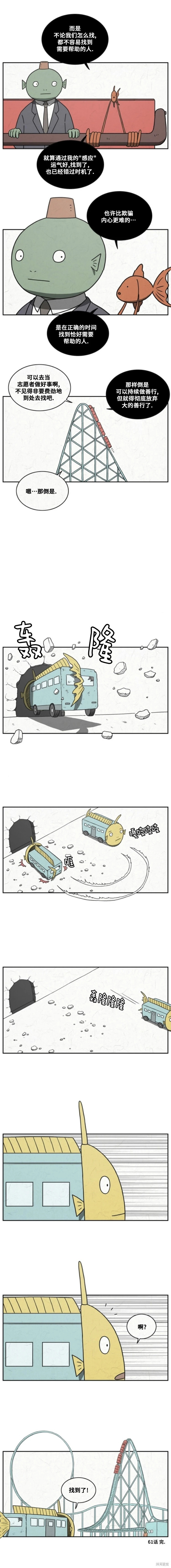 第61话 第5页