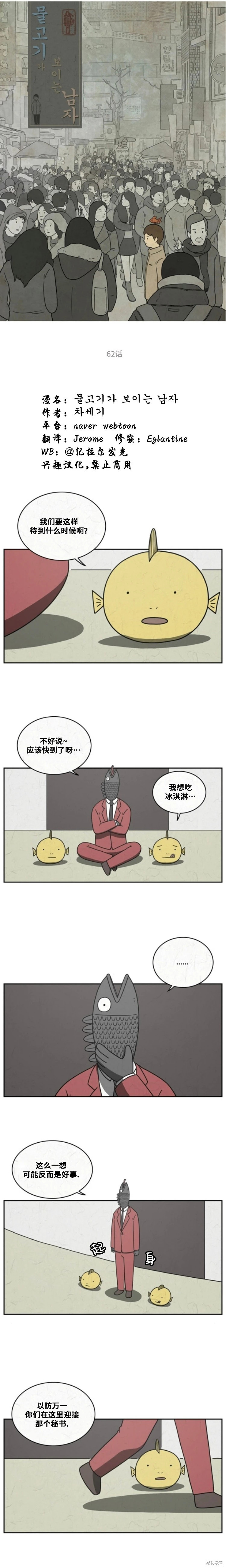 第61话 第6页