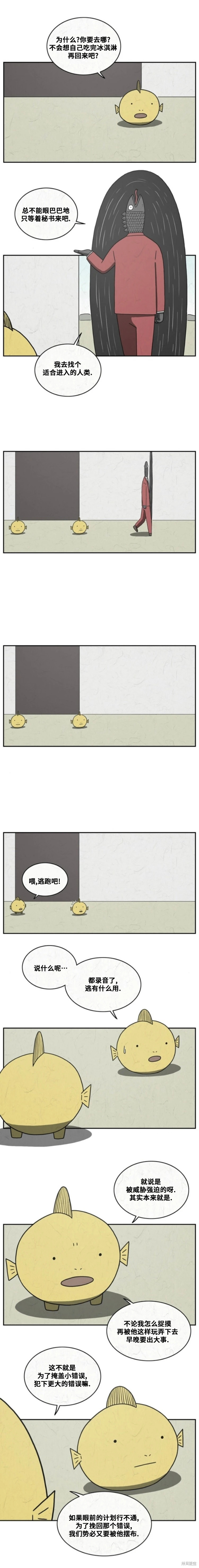 第62话 第2页