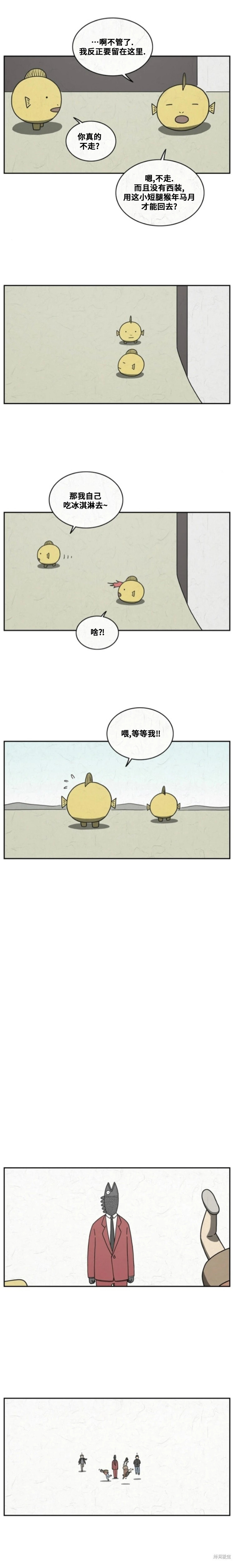 第62话 第3页