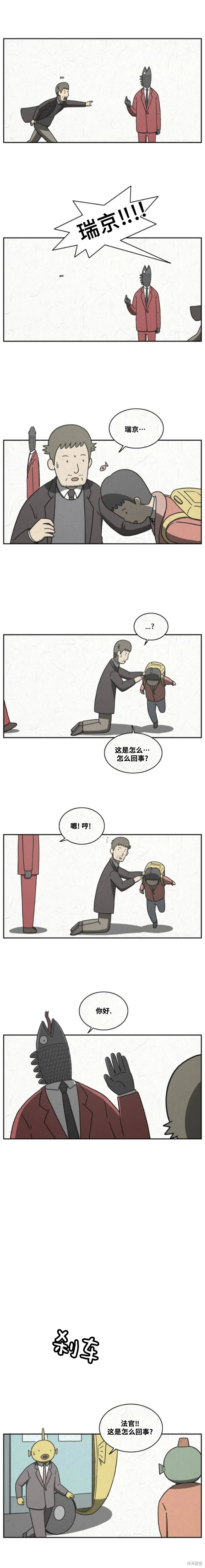 第62话 第5页