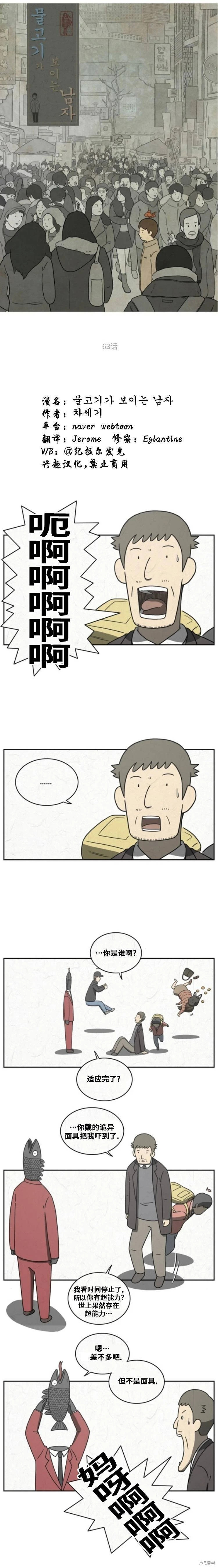 第63话 第1页