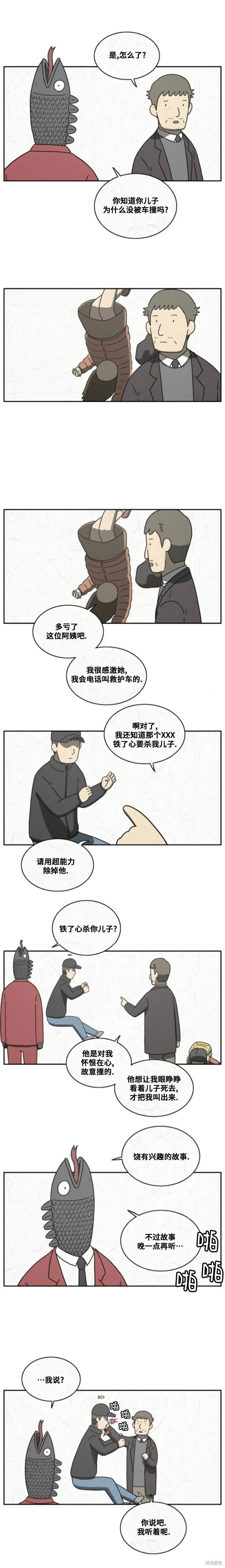 第63话 第2页