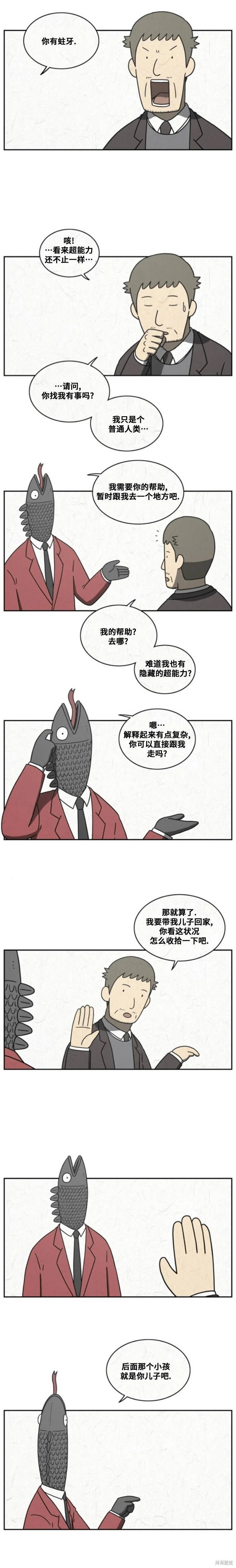 第63话 第3页