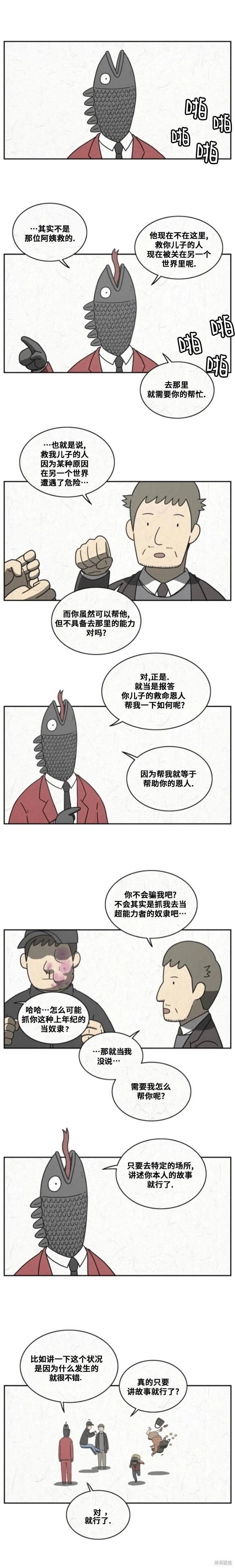 第63话 第4页