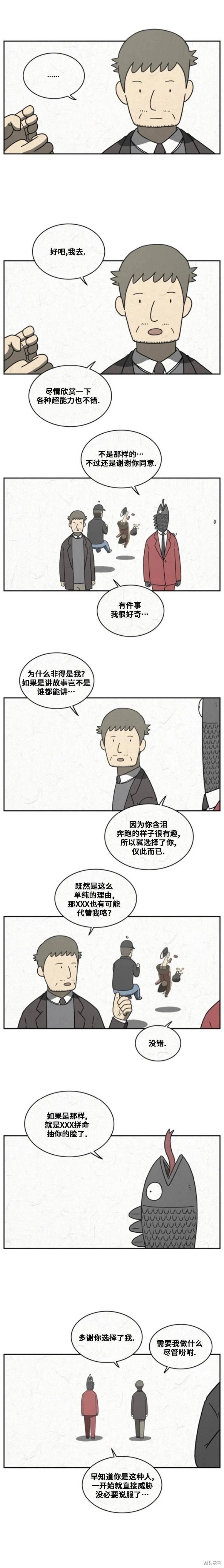 第63话 第5页