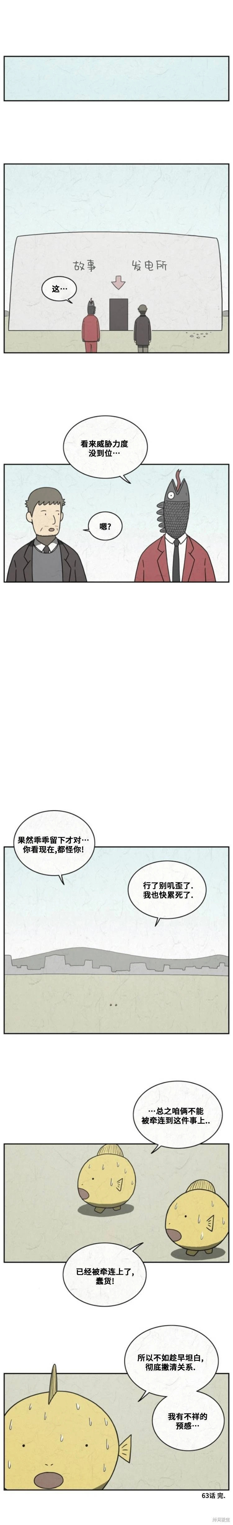 第63话 第6页