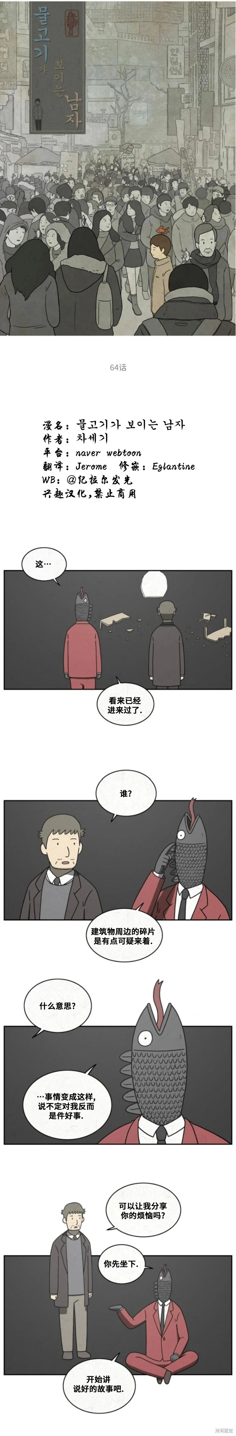第64话 第1页