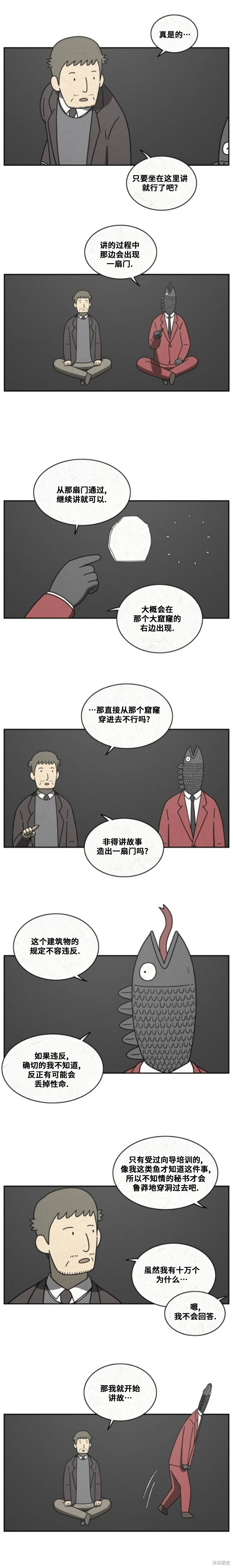 第64话 第2页