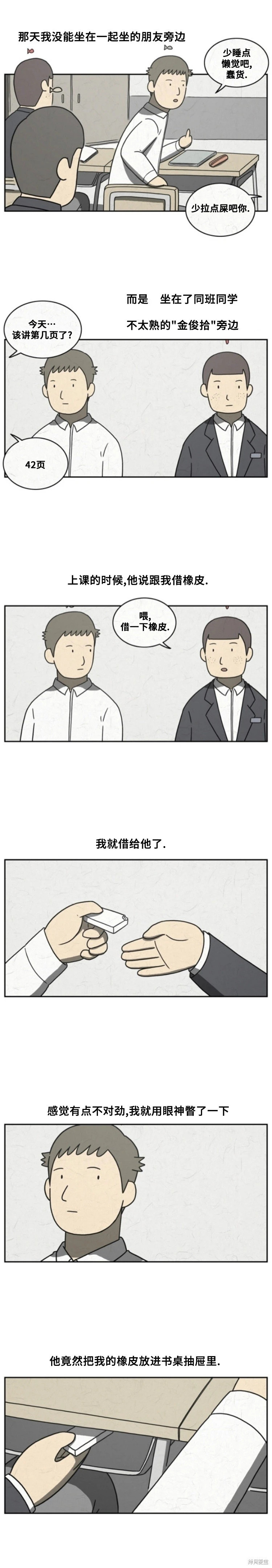 第64话 第4页