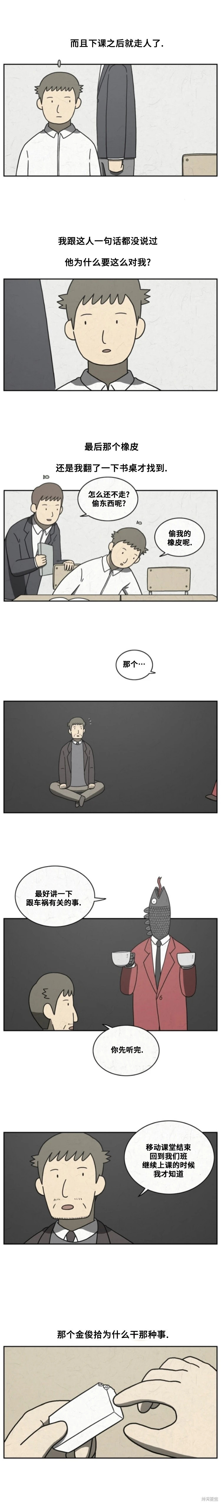 第64话 第5页