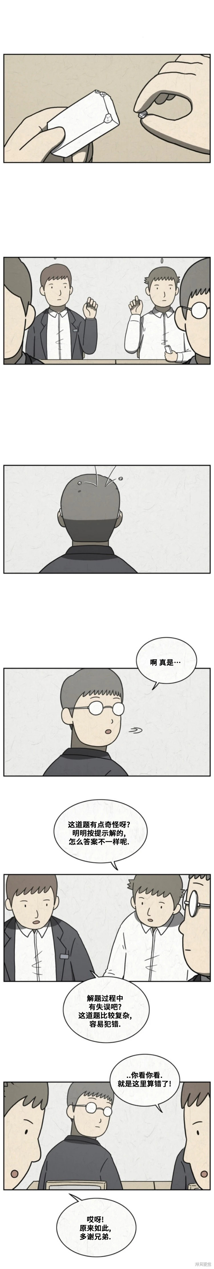 第64话 第6页