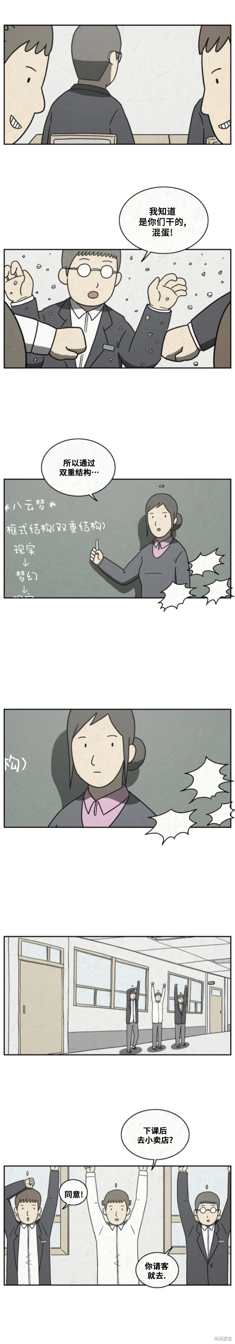 第64话 第7页
