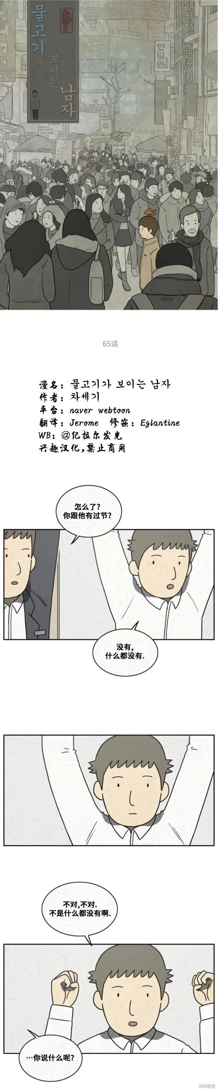 第65话 第1页