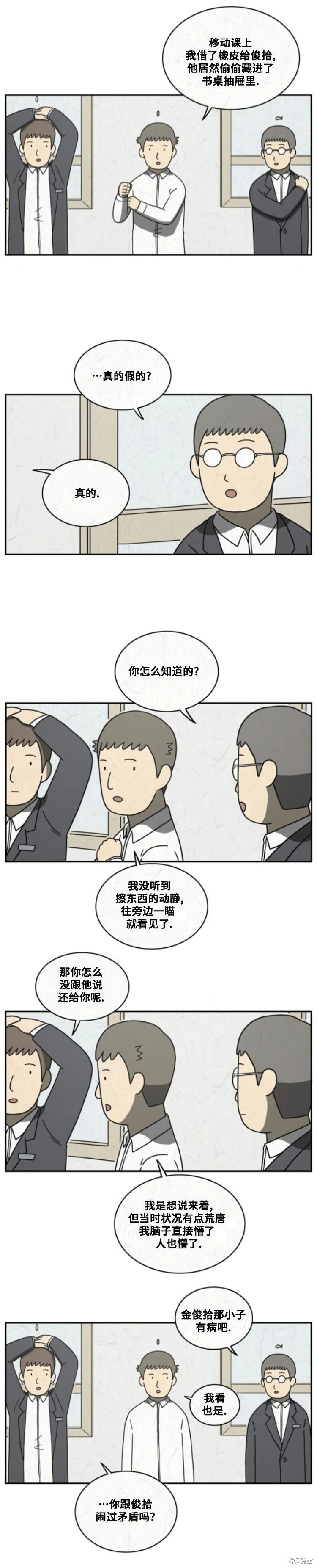 第65话 第2页