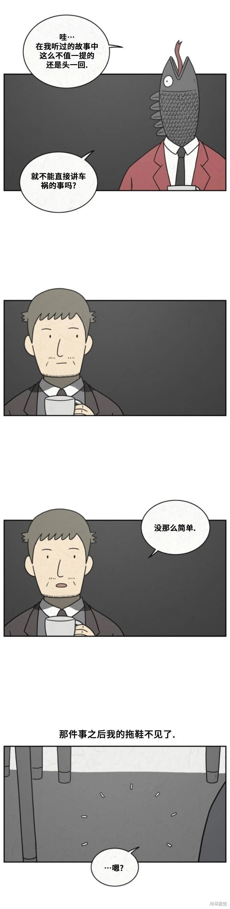 第65话 第4页