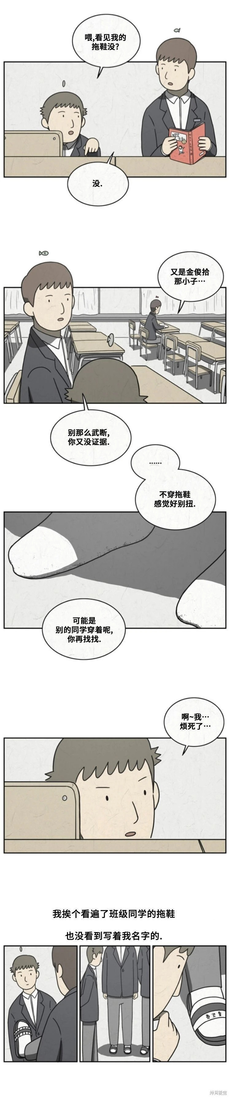 第65话 第5页