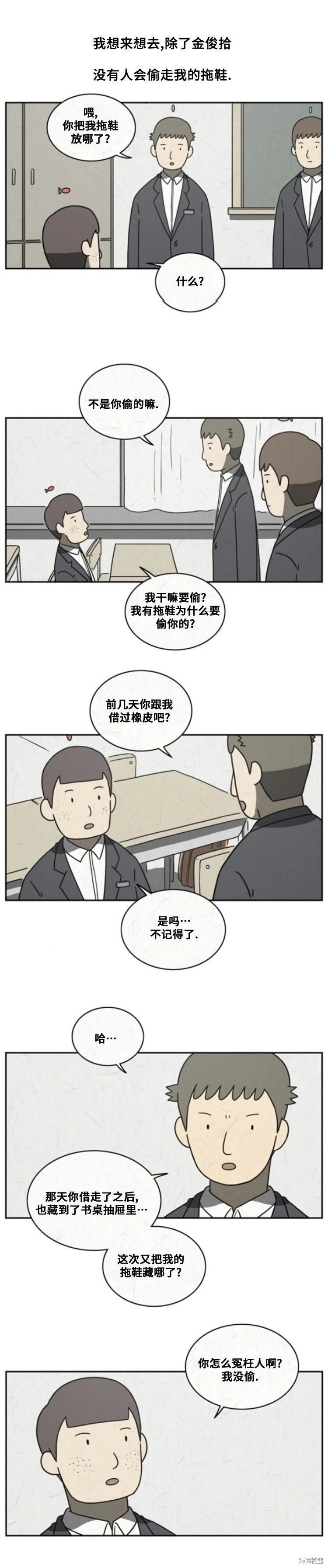第65话 第6页
