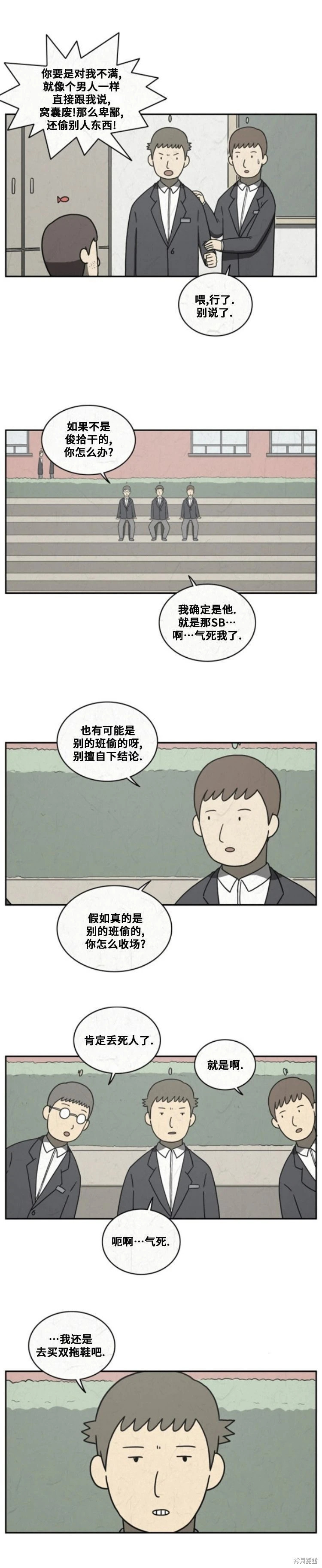 第65话 第7页