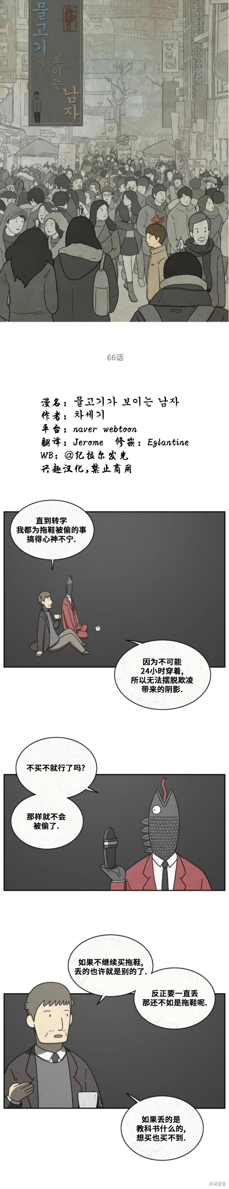 第66话 第1页