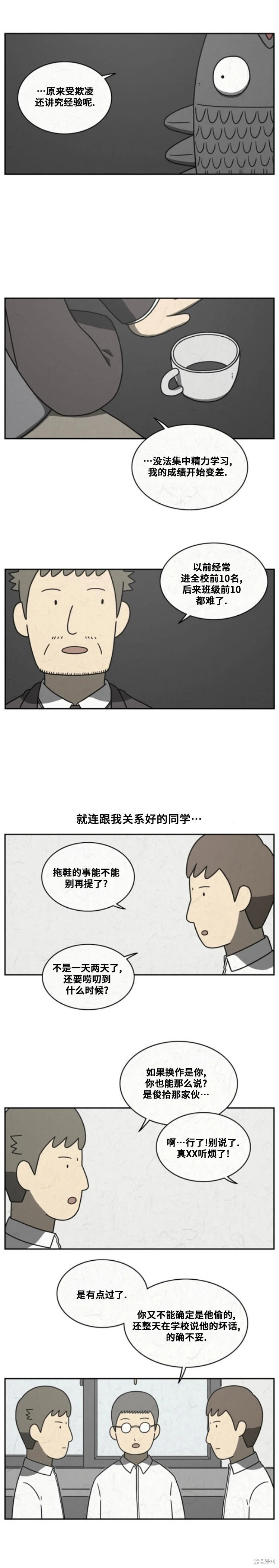 第66话 第2页