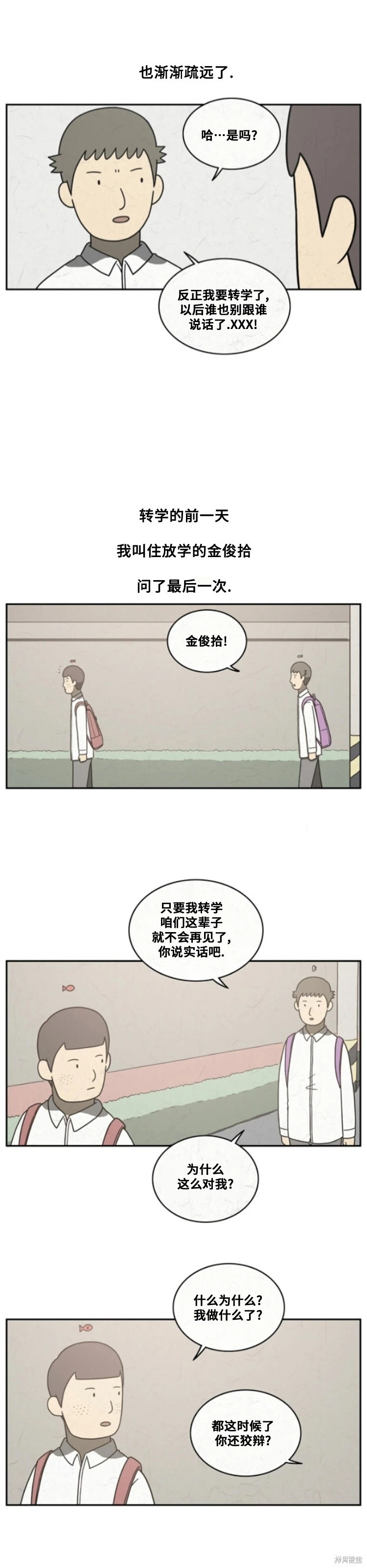 第66话 第3页