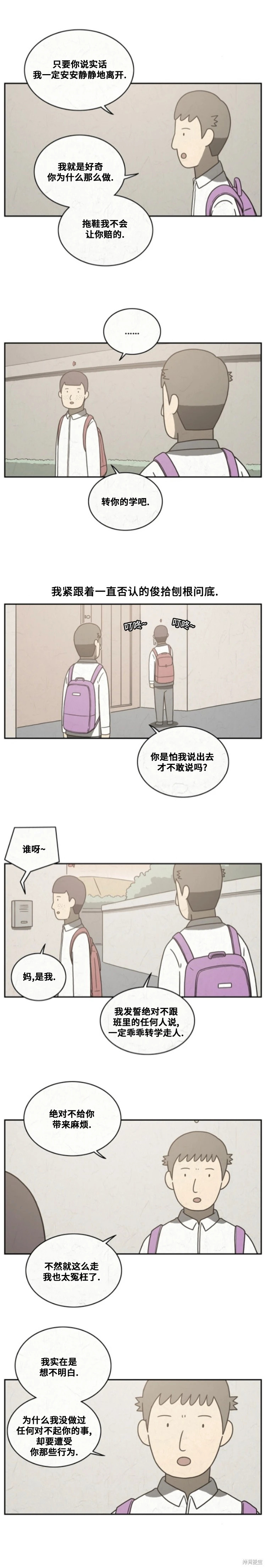 第66话 第4页